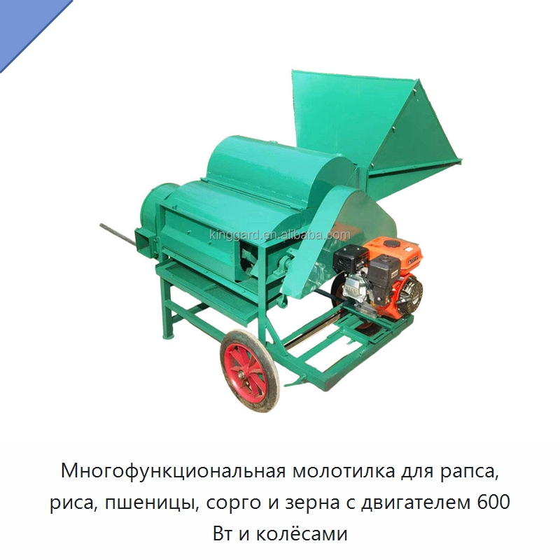 Многофункциональная молотилка для рапса, риса, пшеницы, сорго и зерна с двигателем 600 Вт и колёсами