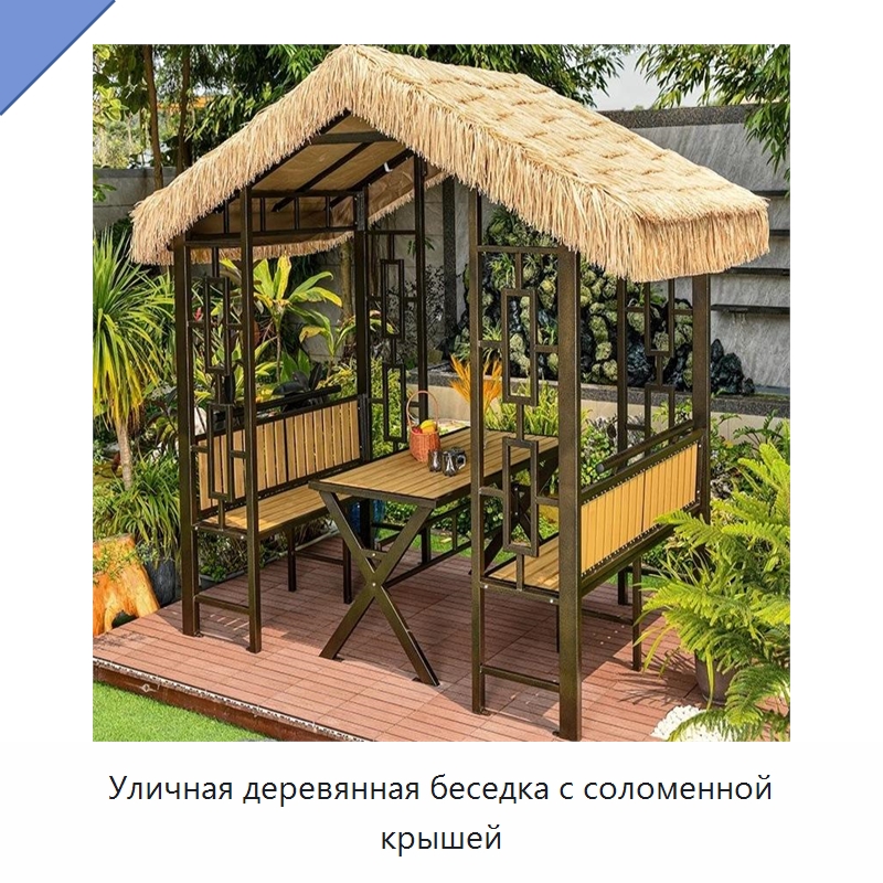 Уличная деревянная беседка с соломенной крышей — Павильоны