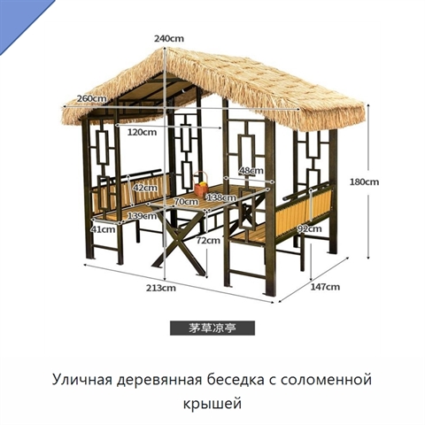Уличная деревянная беседка с соломенной крышей