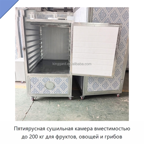 Пятиярусная сушильная камера вместимостью до 200 кг для фруктов, овощей и грибов