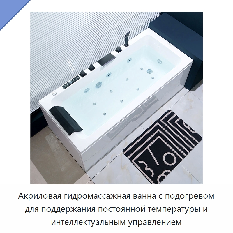 Акриловая гидромассажная ванна с подогревом для поддержания постоянной температуры и интеллектуальным управлением