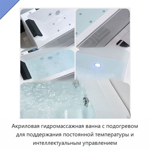 Акриловая гидромассажная ванна с подогревом для поддержания постоянной температуры и интеллектуальным управлением