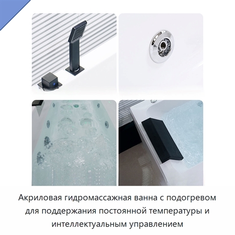 Акриловая гидромассажная ванна с подогревом для поддержания постоянной температуры и интеллектуальным управлением