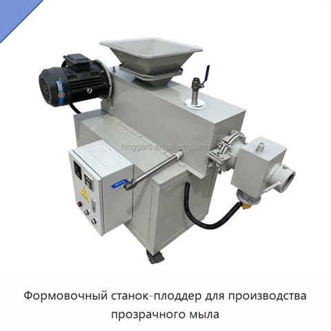 Формовочный станок-плоддер для производства прозрачного мыла