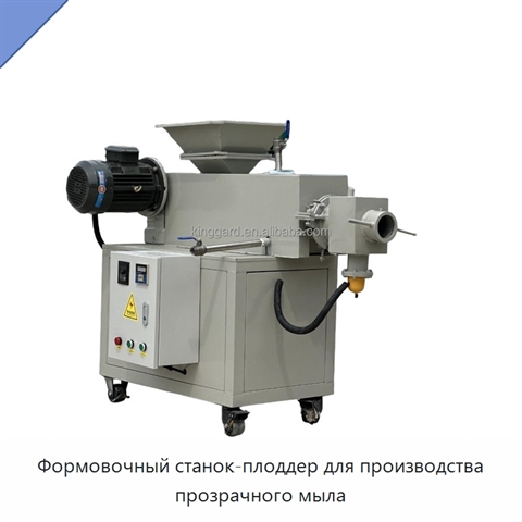 Формовочный станок-плоддер для производства прозрачного мыла
