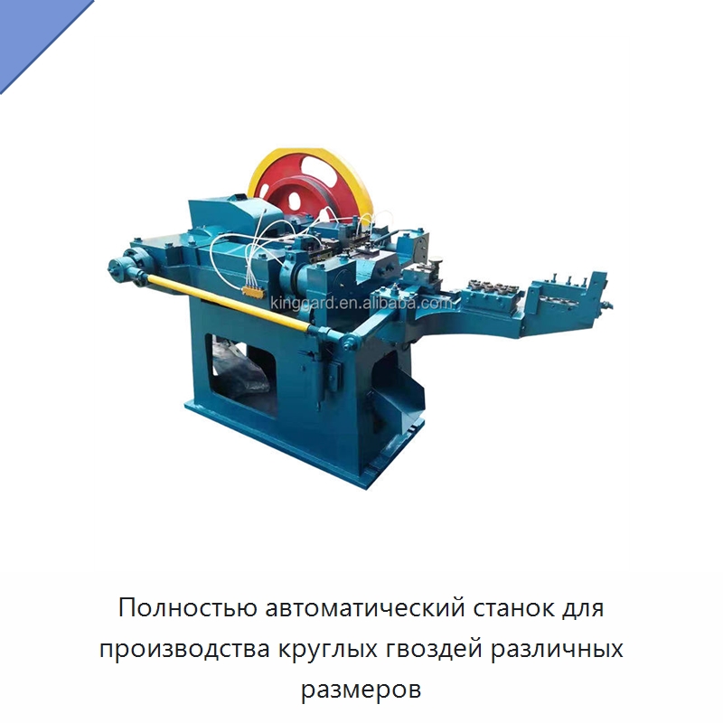 Полностью автоматический станок для производства круглых гвоздей различных размеров