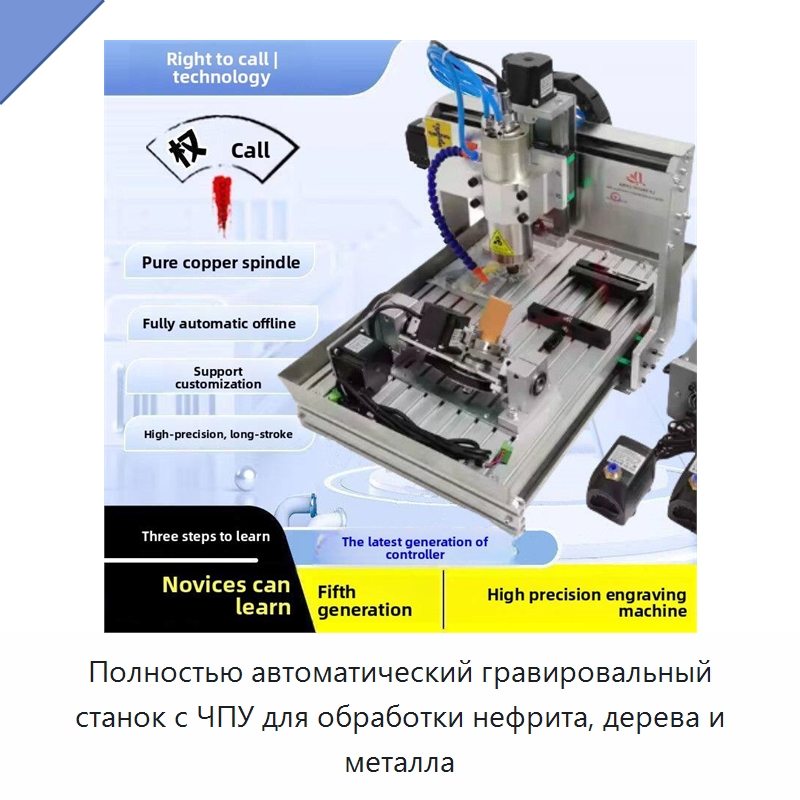 Полностью автоматический гравировальный станок с ЧПУ для обработки нефрита, дерева и металла