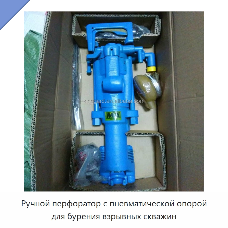 Ручной перфоратор с пневматической опорой для бурения взрывных скважин