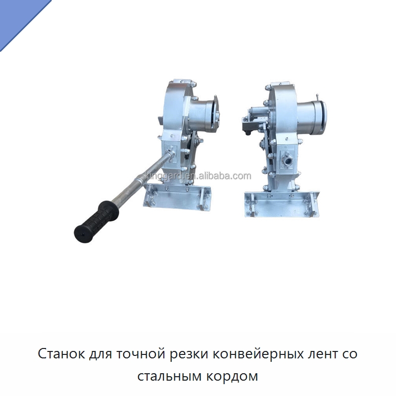 Станок для точной резки конвейерных лент со стальным кордом