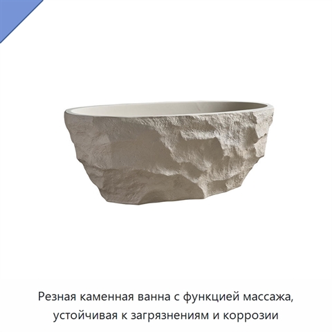 Резная каменная ванна с функцией массажа, устойчивая к загрязнениям и коррозии
