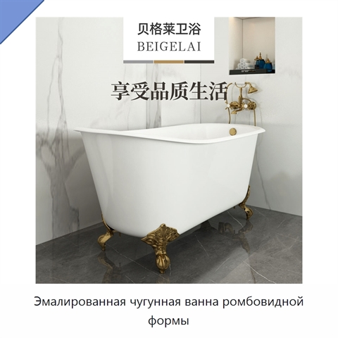 Эмалированная чугунная ванна ромбовидной формы