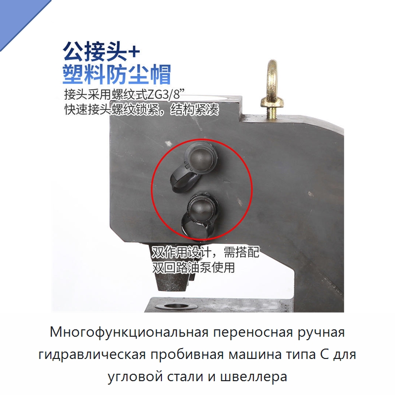 Многофункциональная переносная ручная гидравлическая пробивная машина типа C для угловой стали и швеллера