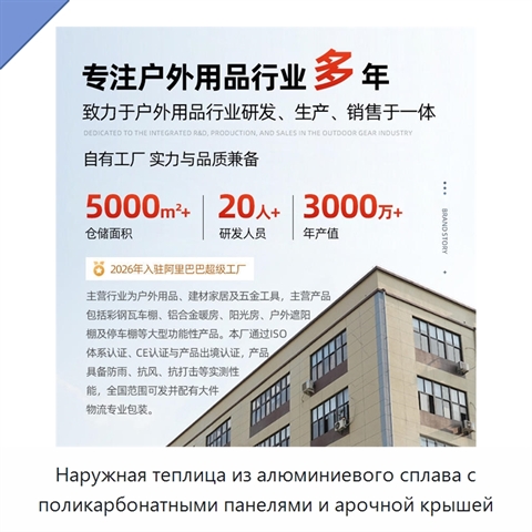 Наружная теплица из алюминиевого сплава с поликарбонатными панелями и арочной крышей