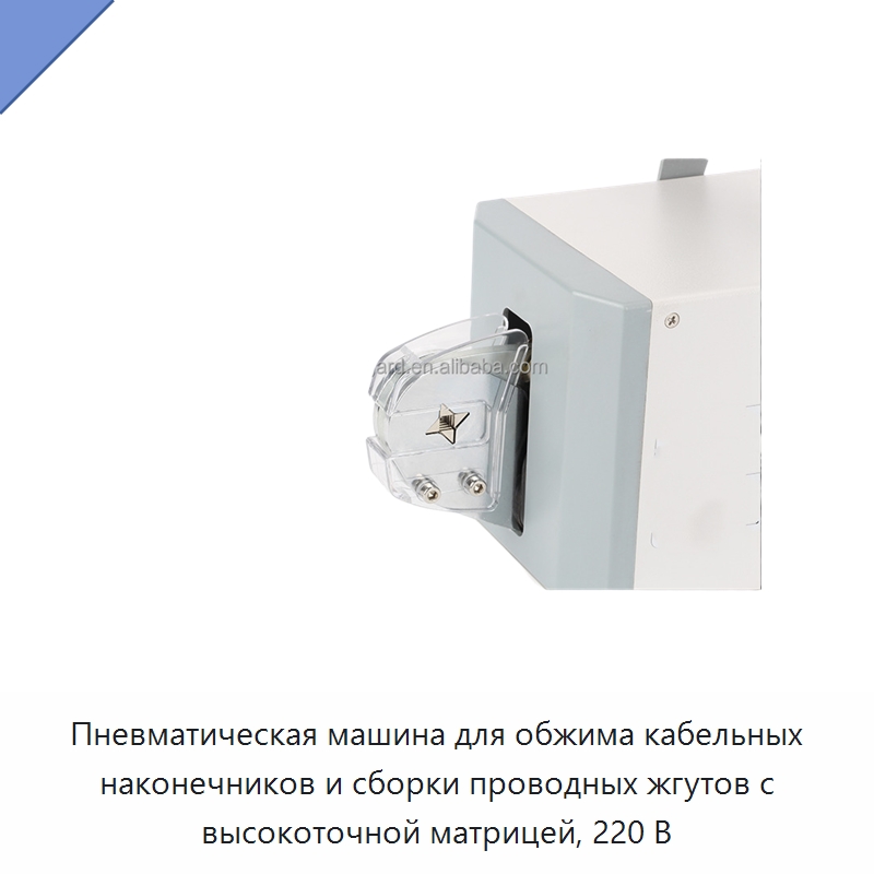 Пневматическая машина для обжима кабельных наконечников и сборки проводных жгутов с высокоточной матрицей, 220 В