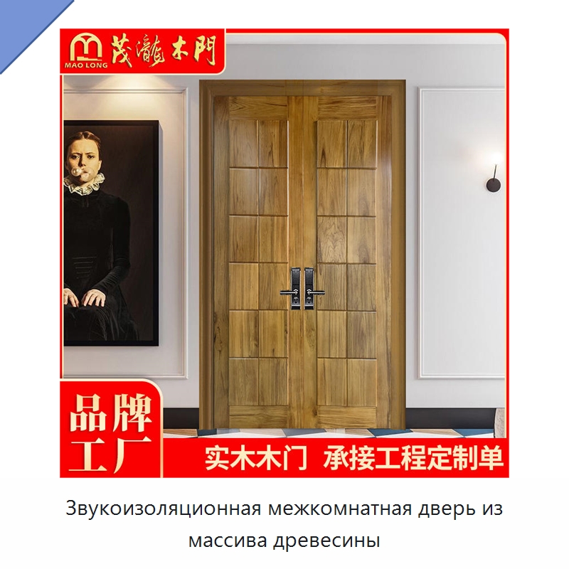 Звукоизоляционная межкомнатная дверь из массива древесины