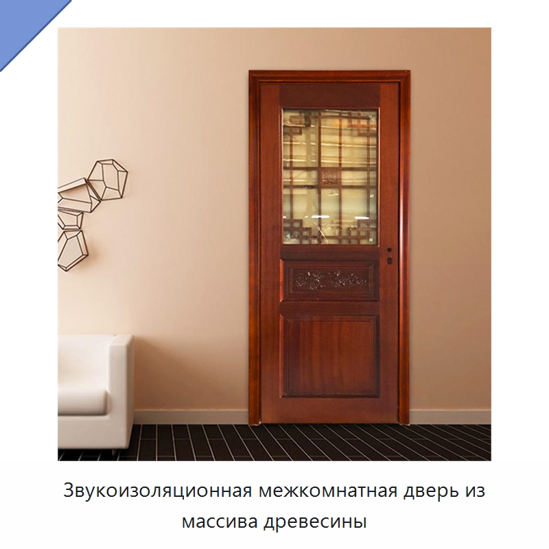 Звукоизоляционная межкомнатная дверь из массива древесины