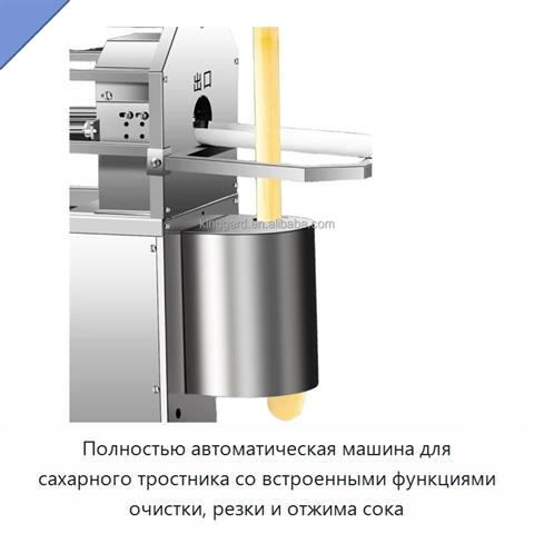 Полностью автоматическая машина для сахарного тростника со встроенными функциями очистки, резки и отжима сока