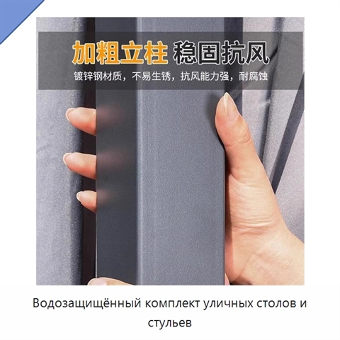 Водозащищённый комплект уличных столов и стульев