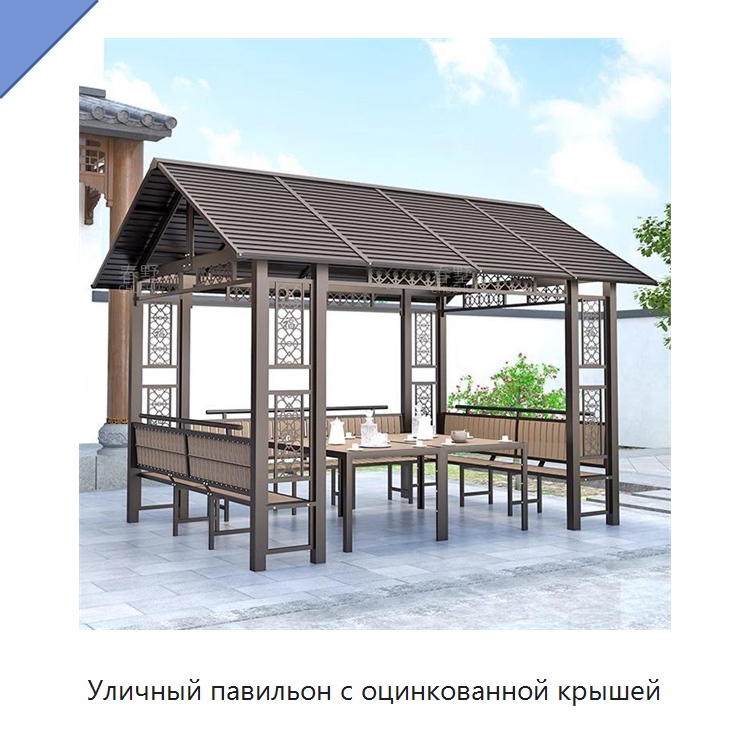 Уличный павильон с оцинкованной крышей