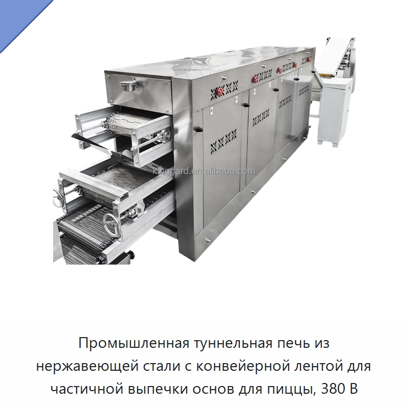 Промышленная туннельная печь из нержавеющей стали с конвейерной лентой для частичной выпечки основ для пиццы, 380 В