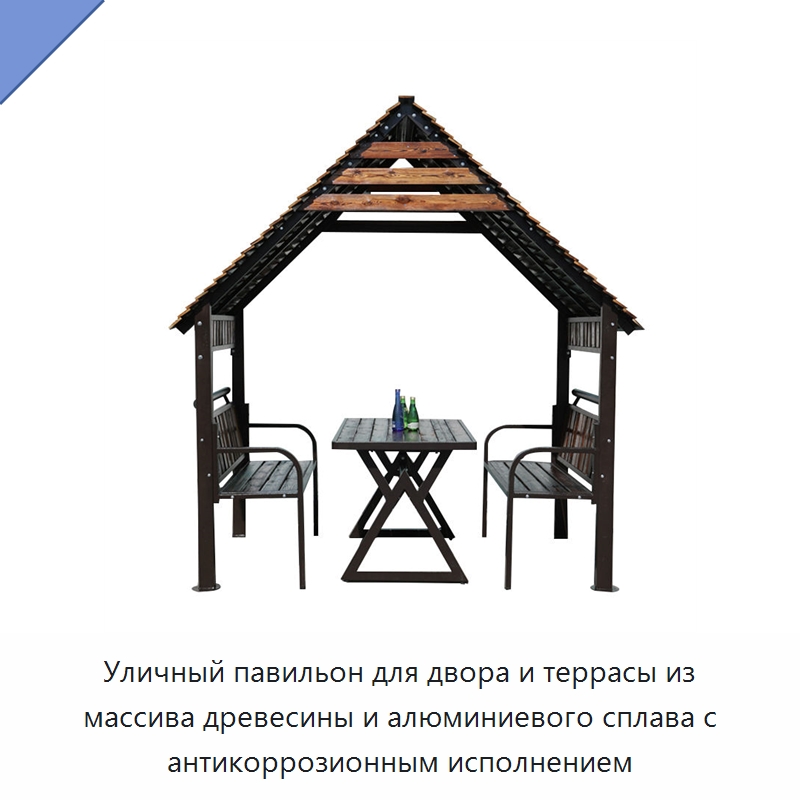 Уличный павильон для двора и террасы из массива древесины и алюминиевого сплава с антикоррозионным исполнением