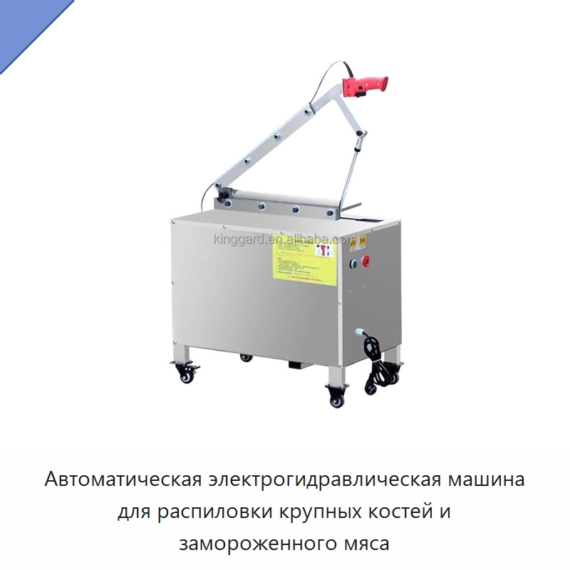Автоматическая электрогидравлическая машина для распиловки крупных костей и замороженного мяса