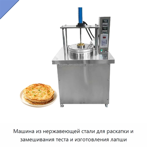 Машина из нержавеющей стали для раскатки и замешивания теста и изготовления лапши