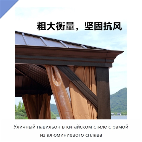 Уличный павильон в китайском стиле с рамой из алюминиевого сплава