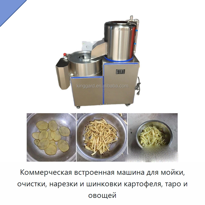 Коммерческая встроенная машина для мойки, очистки, нарезки и шинковки картофеля, таро и овощей