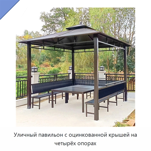 Уличный павильон с оцинкованной крышей на четырёх опорах