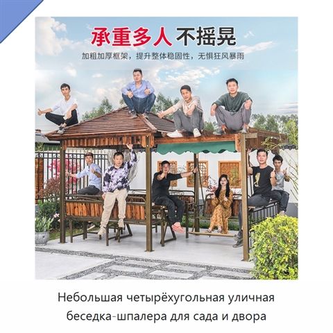 Небольшая четырёхугольная уличная беседка-шпалера для сада и двора
