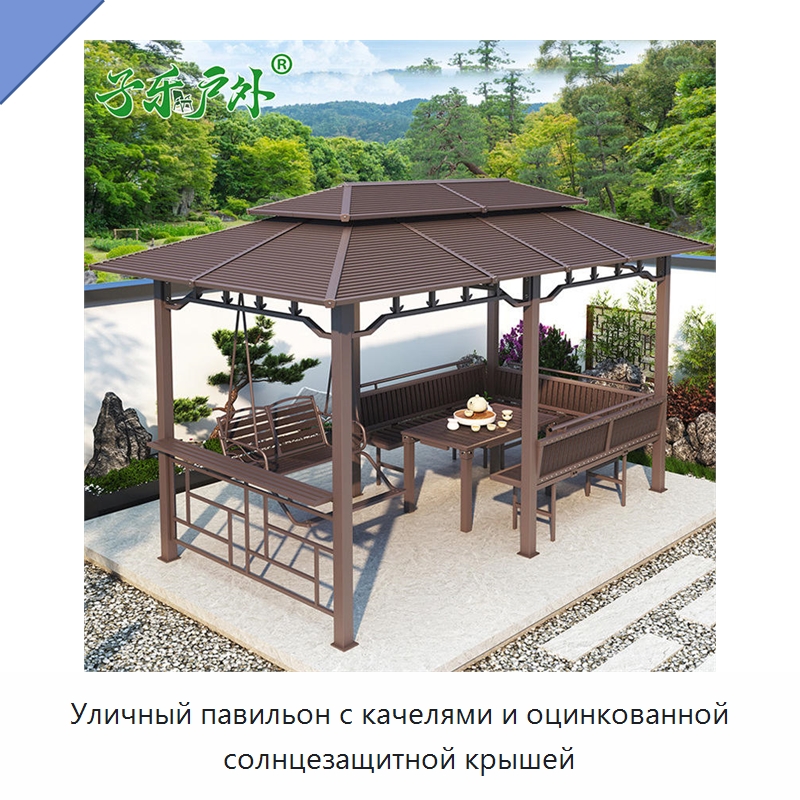 Уличный павильон с качелями и оцинкованной солнцезащитной крышей — Павильоны