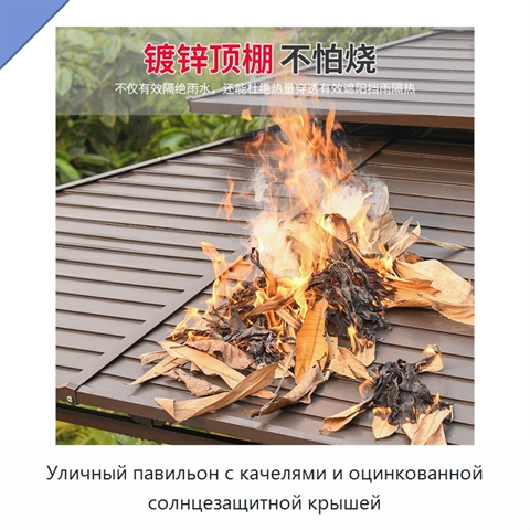 Уличный павильон с качелями и оцинкованной солнцезащитной крышей