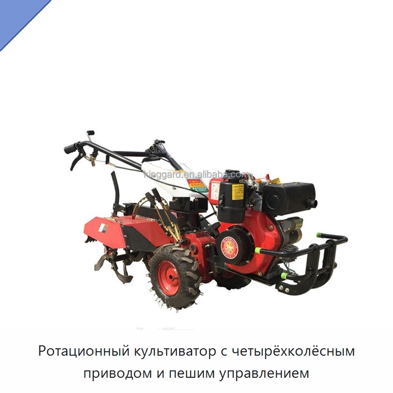 Ротационный культиватор с четырёхколёсным приводом и пешим управлением