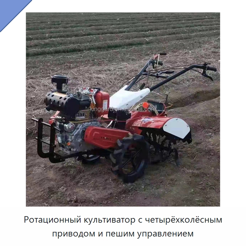 Ротационный культиватор с четырёхколёсным приводом и пешим управлением