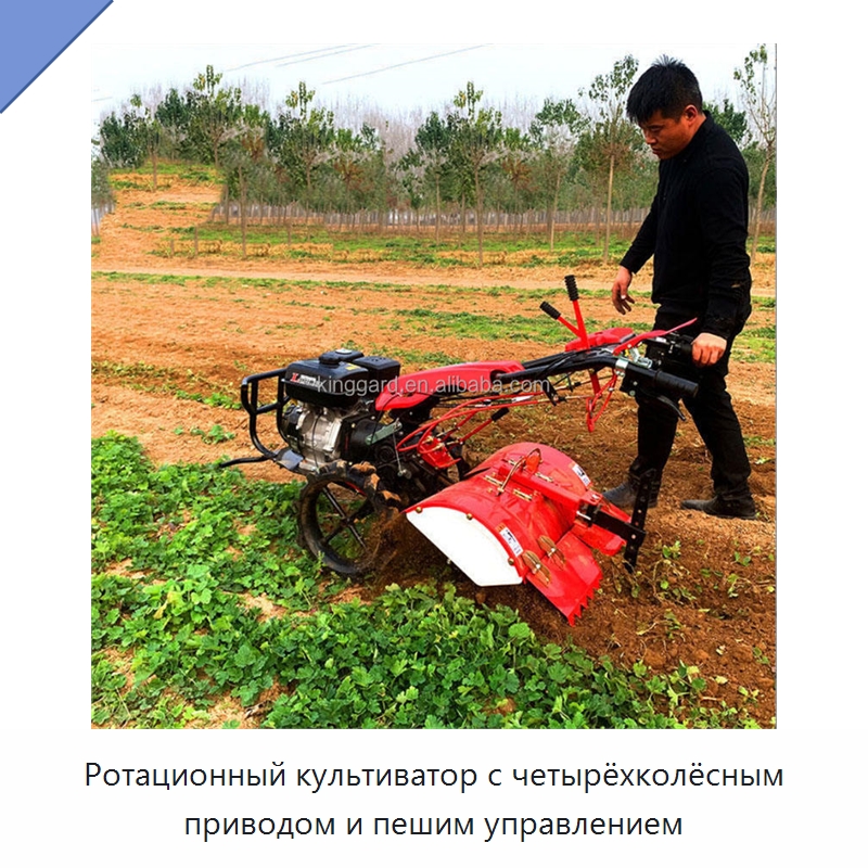 Ротационный культиватор с четырёхколёсным приводом и пешим управлением