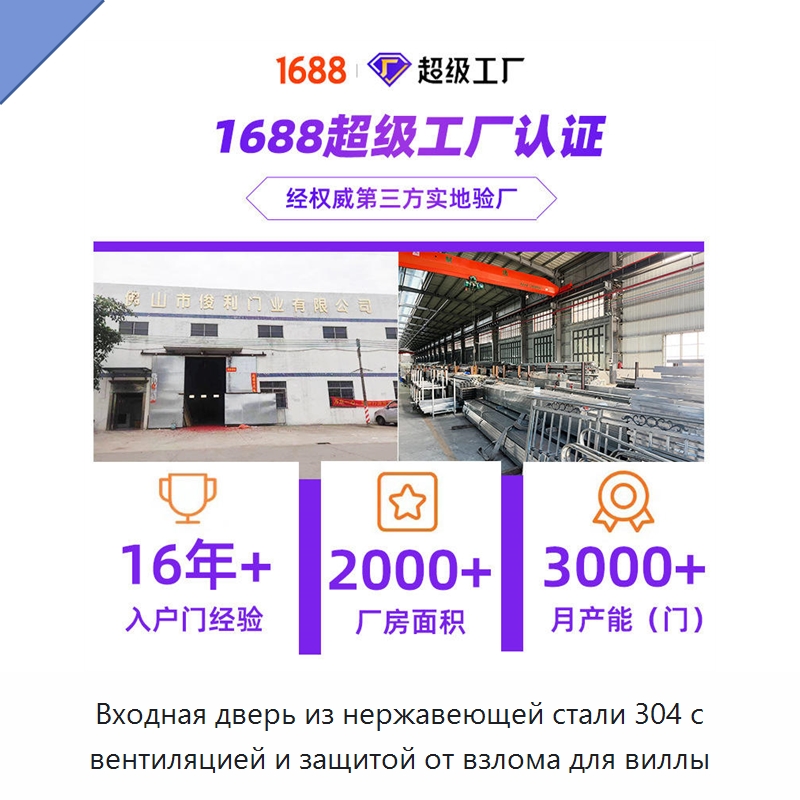 Входная дверь из нержавеющей стали 304 с вентиляцией и защитой от взлома для виллы