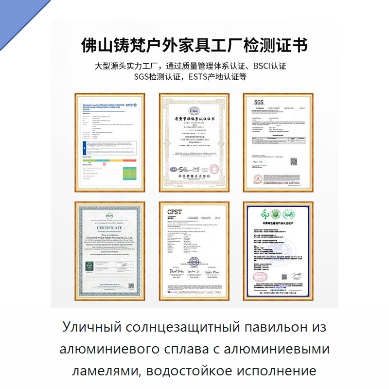 Уличный солнцезащитный павильон из алюминиевого сплава с алюминиевыми ламелями, водостойкое исполнение