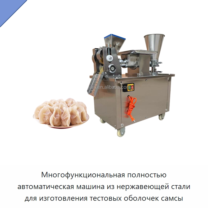 Многофункциональная полностью автоматическая машина из нержавеющей стали для изготовления тестовых оболочек самсы
