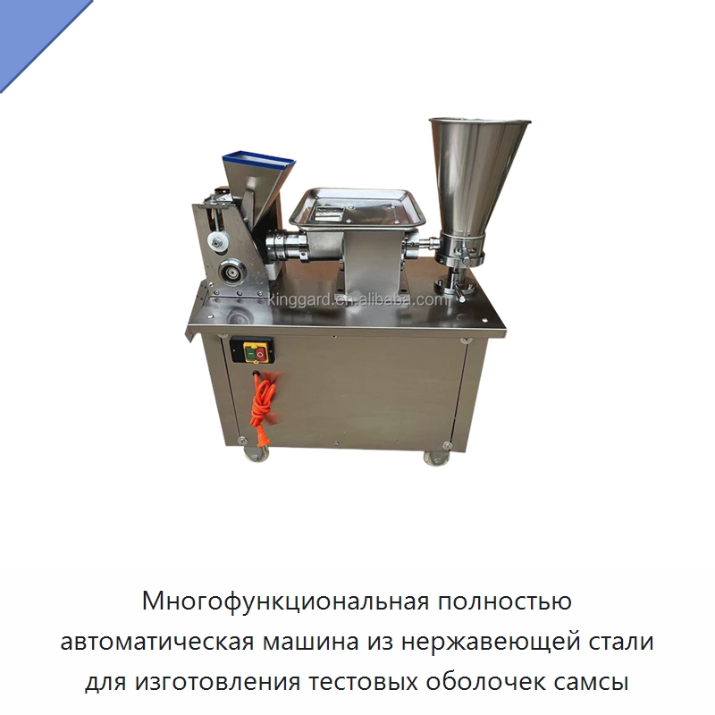 Многофункциональная полностью автоматическая машина из нержавеющей стали для изготовления тестовых оболочек самсы