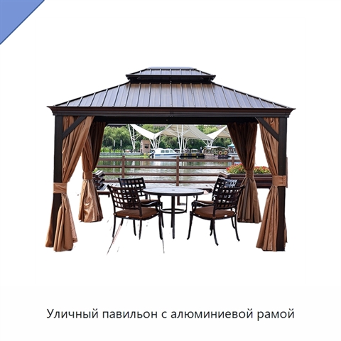 Уличный павильон с алюминиевой рамой