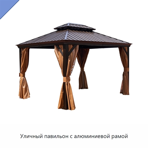 Уличный павильон с алюминиевой рамой