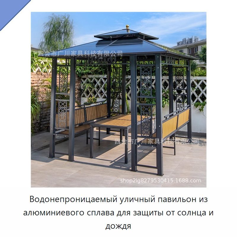 Водонепроницаемый уличный павильон из алюминиевого сплава для защиты от солнца и дождя
