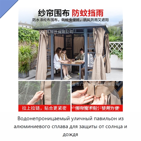 Водонепроницаемый уличный павильон из алюминиевого сплава для защиты от солнца и дождя