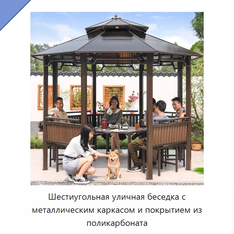 Шестиугольная уличная беседка с металлическим каркасом и покрытием из поликарбоната — Павильоны
