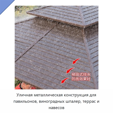 Уличная металлическая конструкция для павильонов, виноградных шпалер, террас и навесов