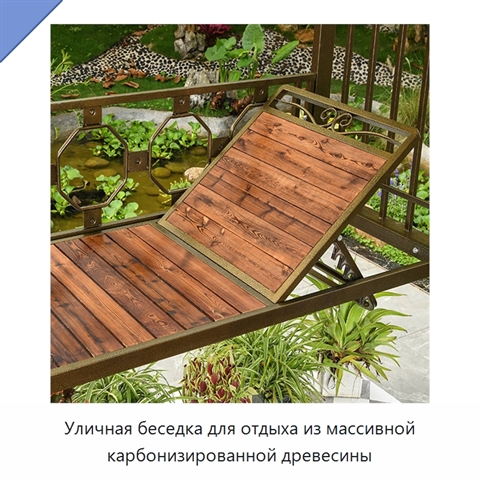 Уличная беседка для отдыха из массивной карбонизированной древесины