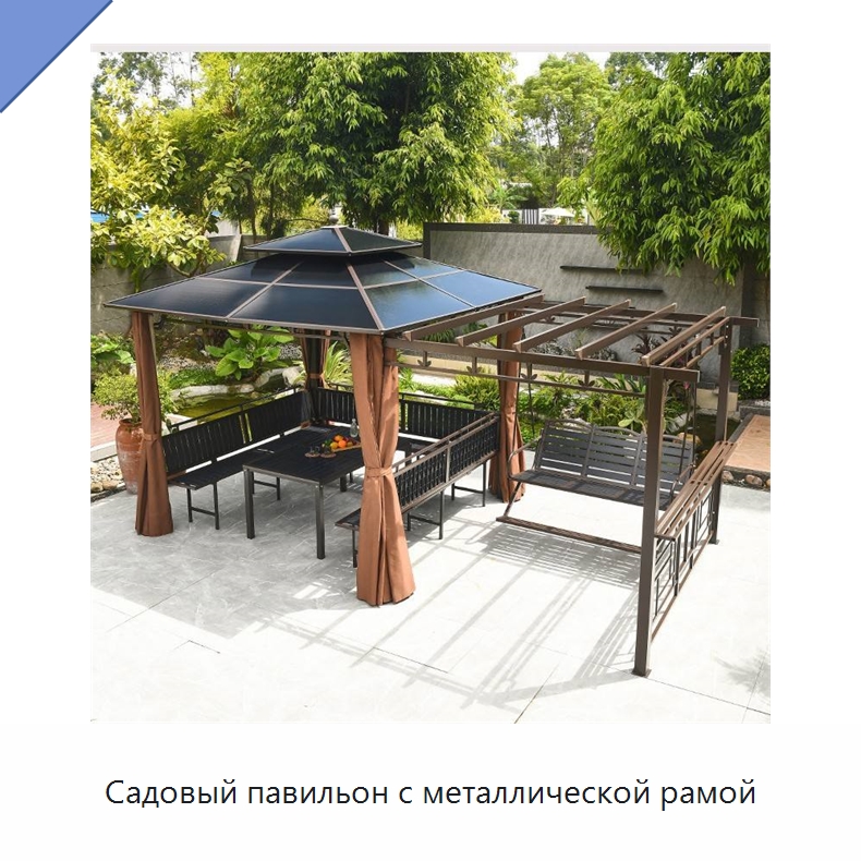 Садовый павильон с металлической рамой