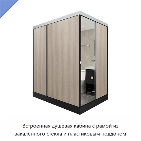 Встроенная душевая кабина с рамой из закалённого стекла и пластиковым поддоном