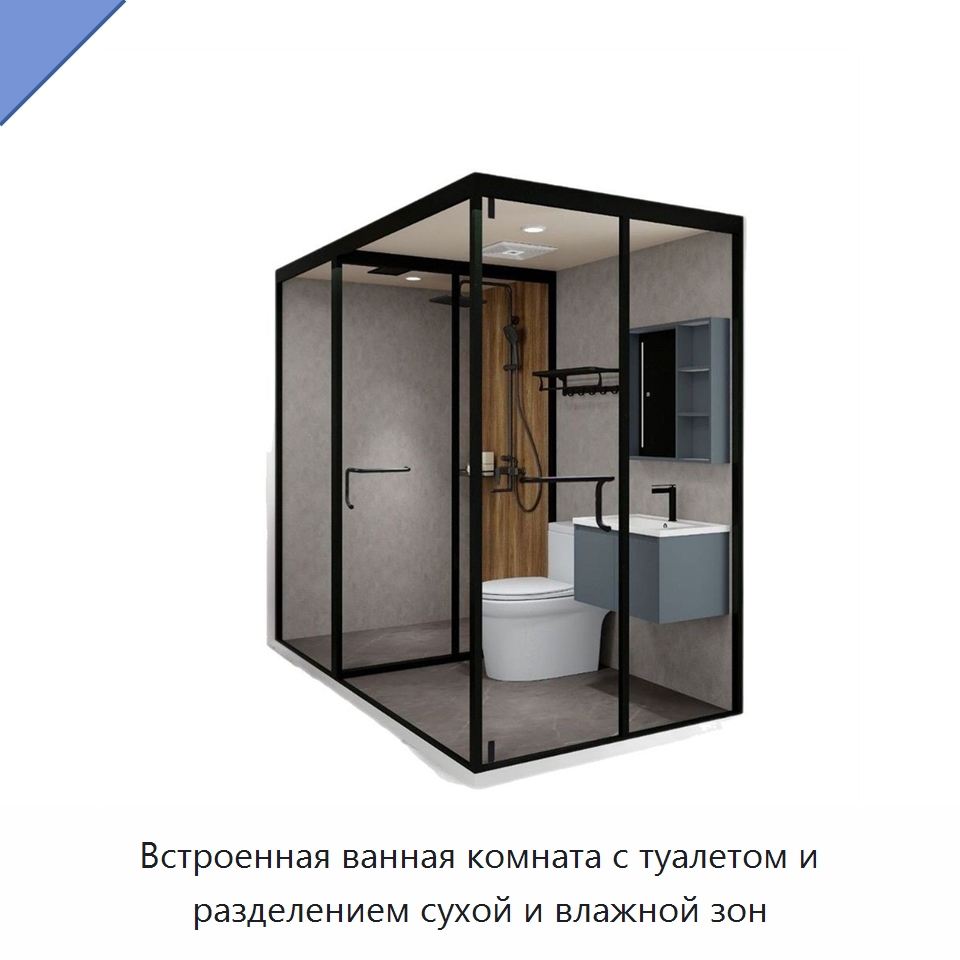 Встроенная ванная комната с туалетом и разделением сухой и влажной зон